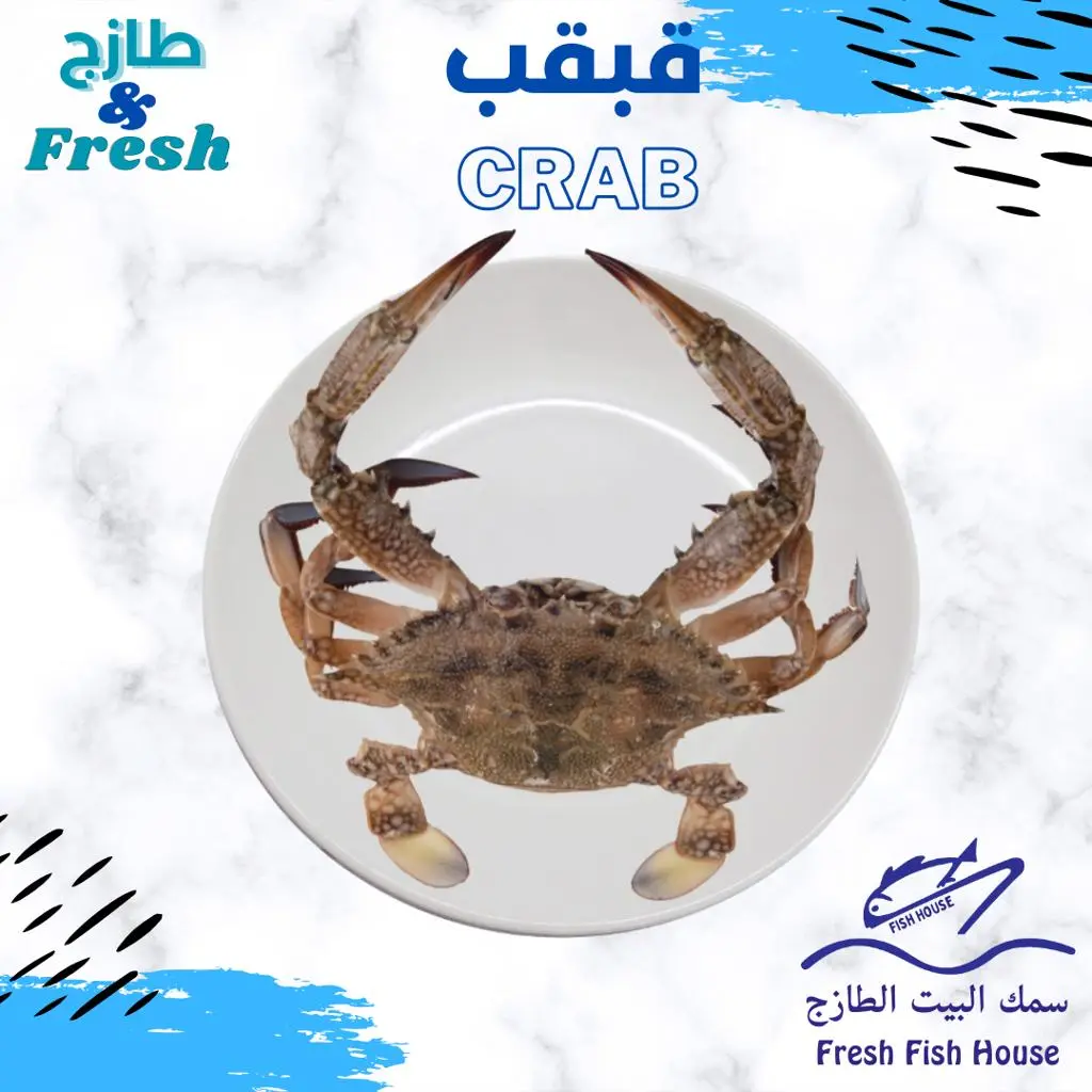 Crab Meal